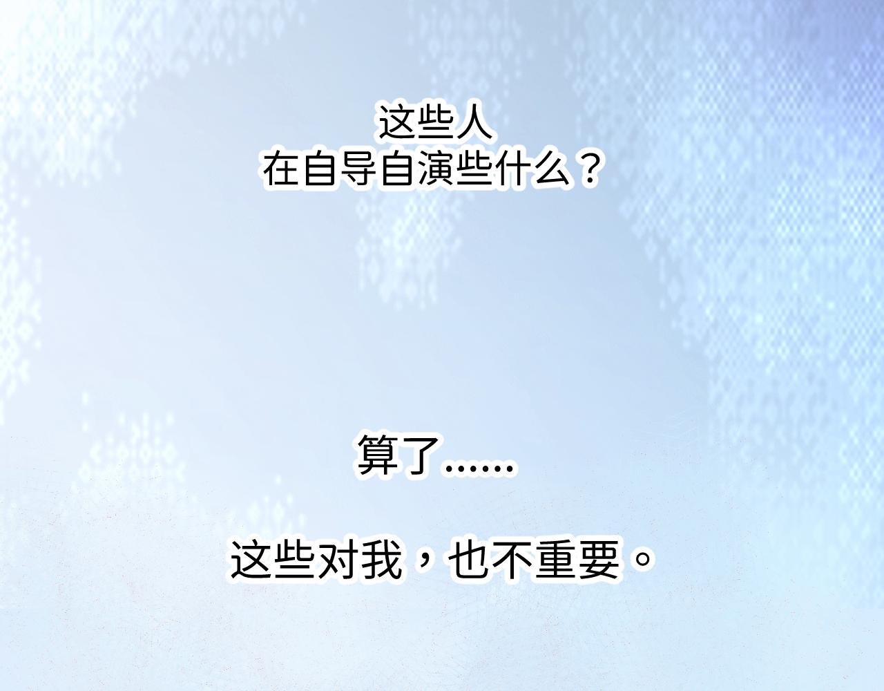 心跳失控 - 第2話 放學後，約嗎？(1/2) - 6