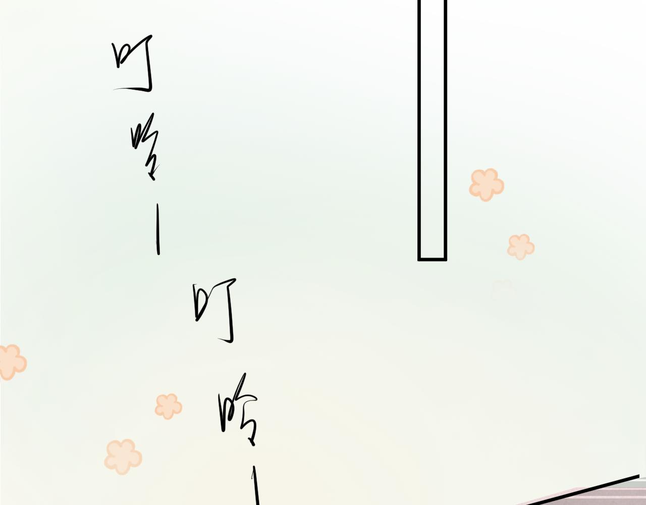 心跳失控 - 第2話 放學後，約嗎？(1/2) - 3