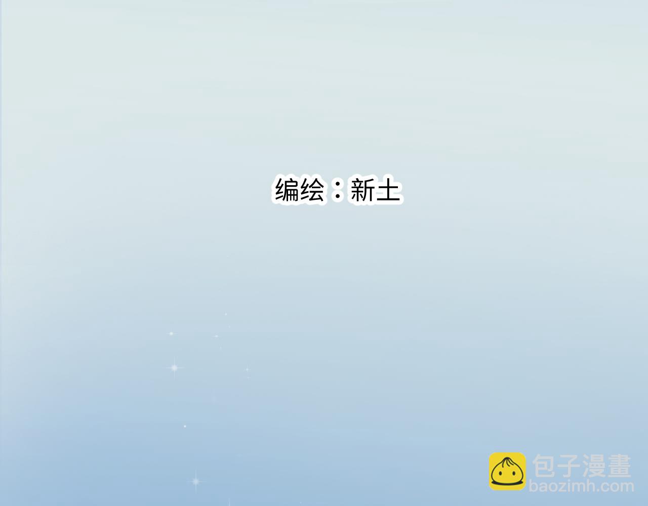 心跳失控 - 第2話 放學後，約嗎？(1/2) - 3