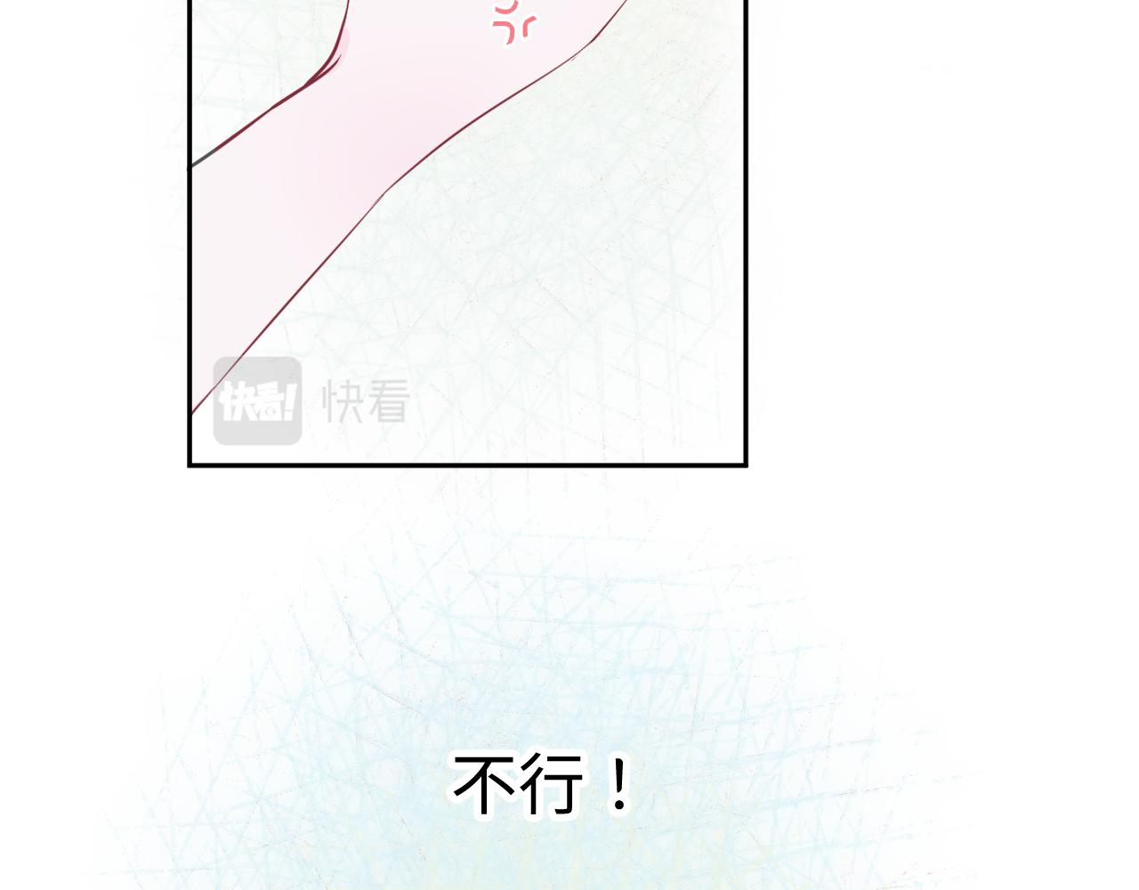 心跳失控 - 第2話 放學後，約嗎？(1/2) - 5