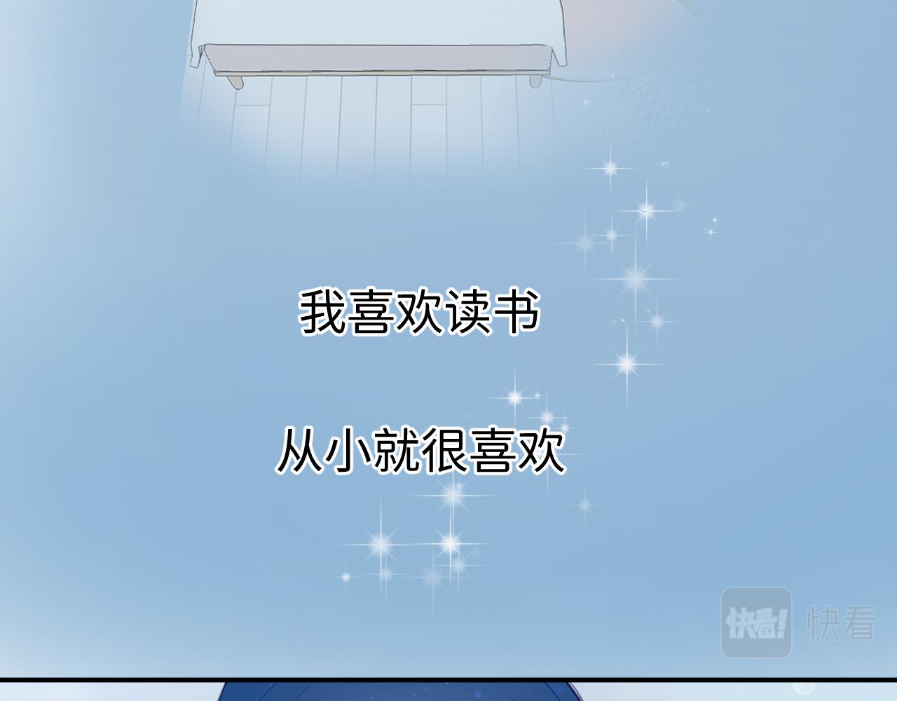 心跳失控 - 第2話 放學後，約嗎？(1/2) - 7