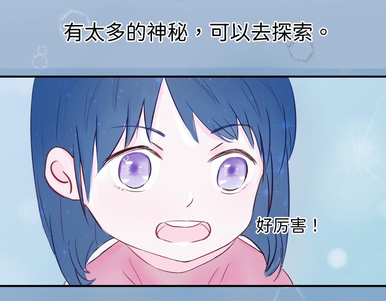 心跳失控 - 第2話 放學後，約嗎？(1/2) - 1