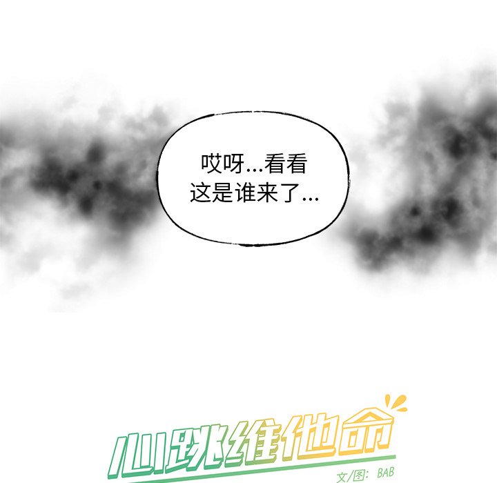 心跳維他命 - 第 51 話(2/2) - 1