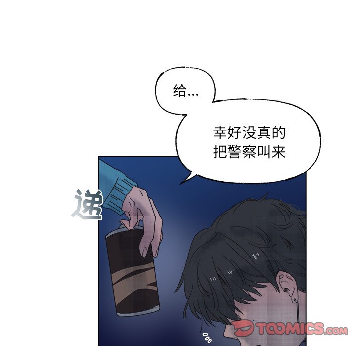 心跳維他命 - 第 53 話(1/2) - 5