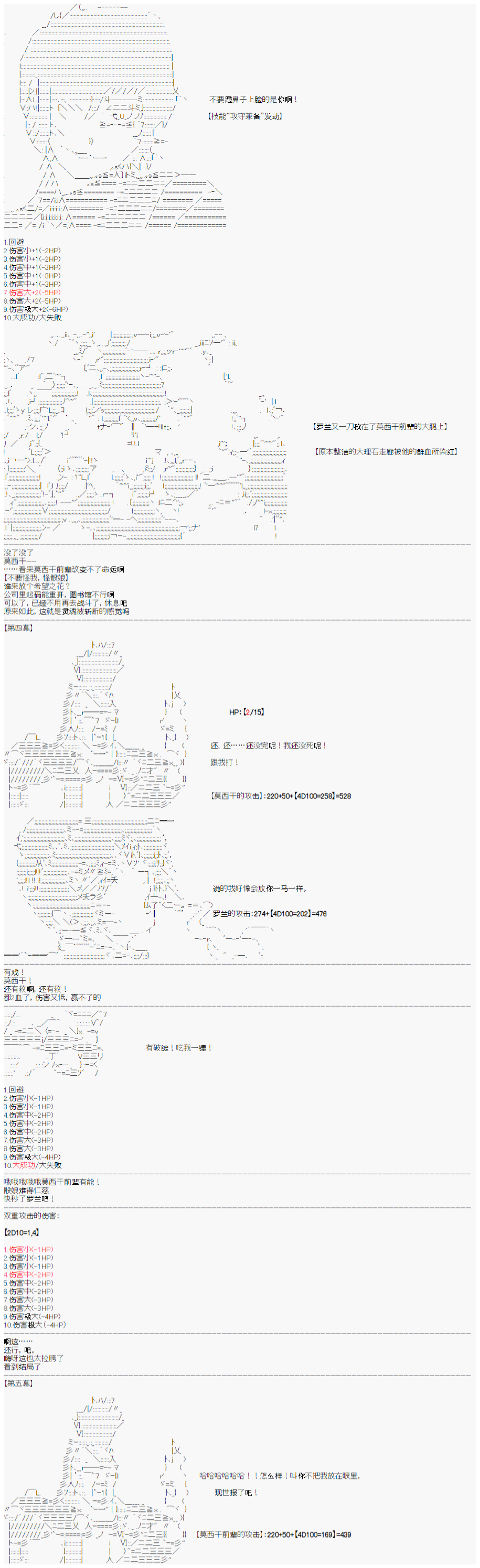 心跳文学部的成员似乎在脑叶公司当社畜的样子 - 第8话 - 3