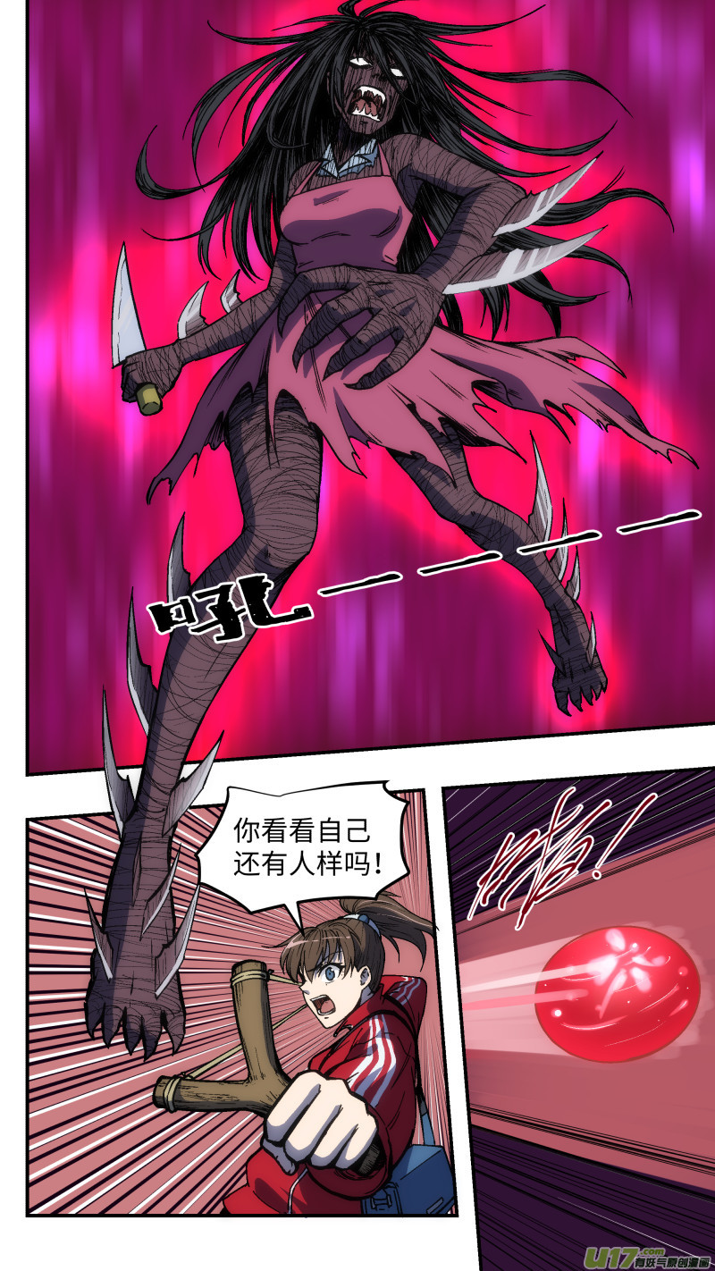 11 另一个空间-第12话