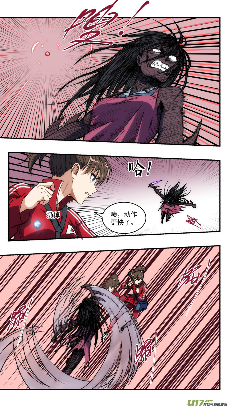 11 另一个空间-第12话