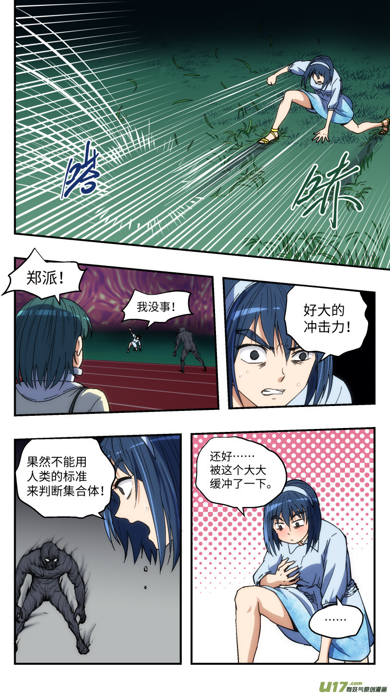 11 另一个空间-第12话