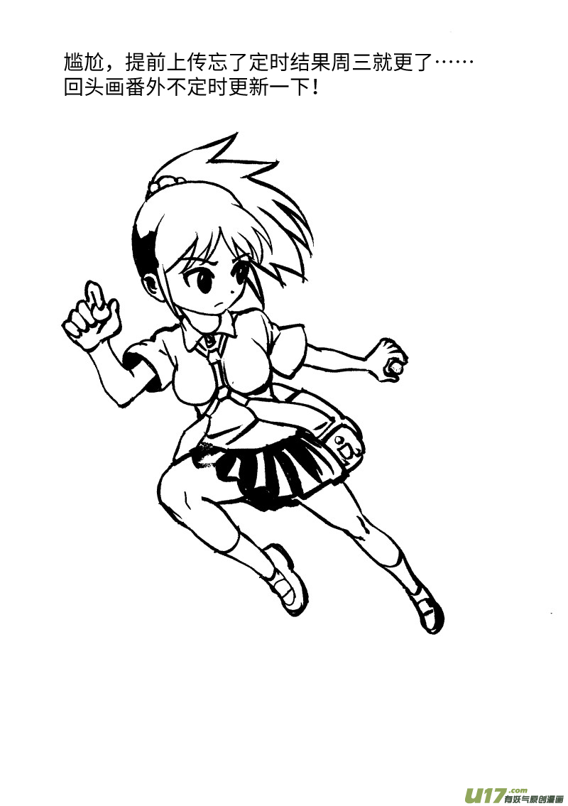 11 另一个空间-第12话