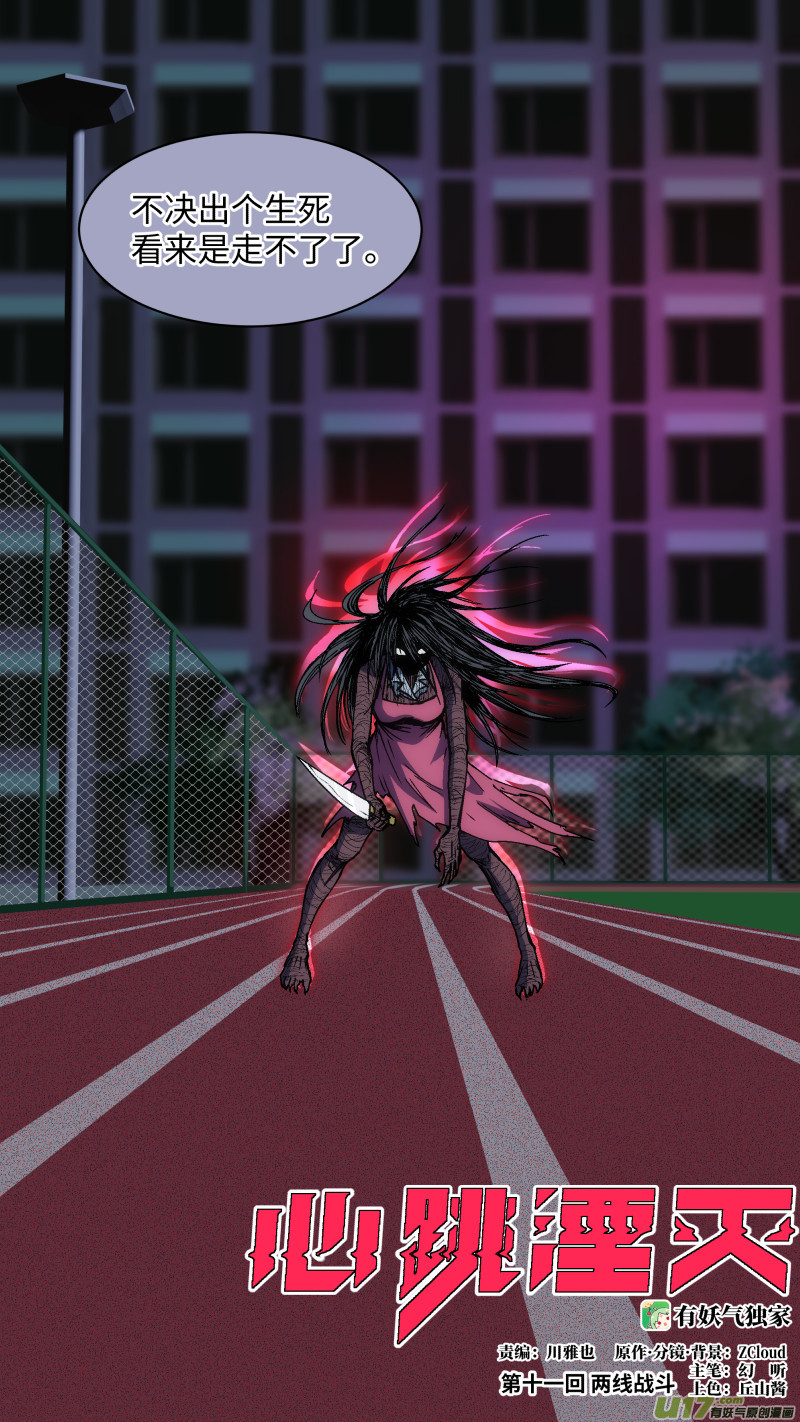 11 另一个空间-第12话