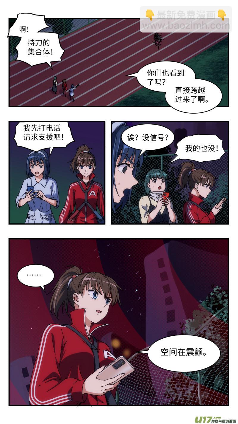 11 另一个空间-第12话