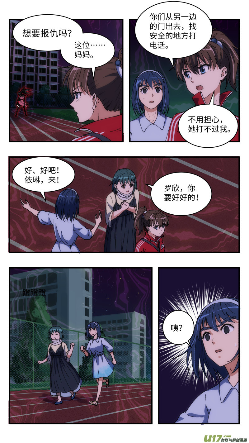 11 另一个空间-第12话