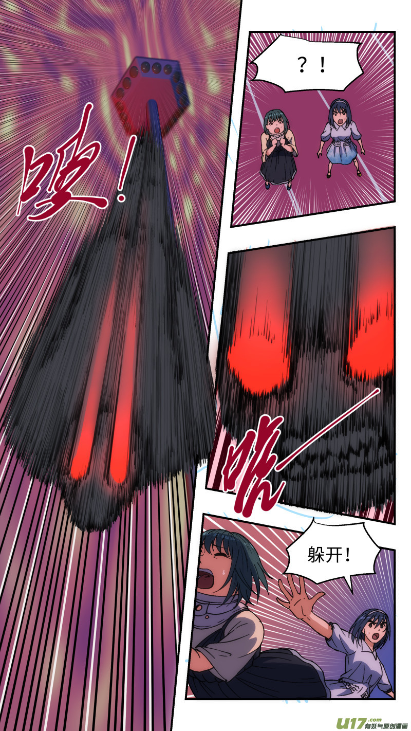 11 另一个空间-第12话