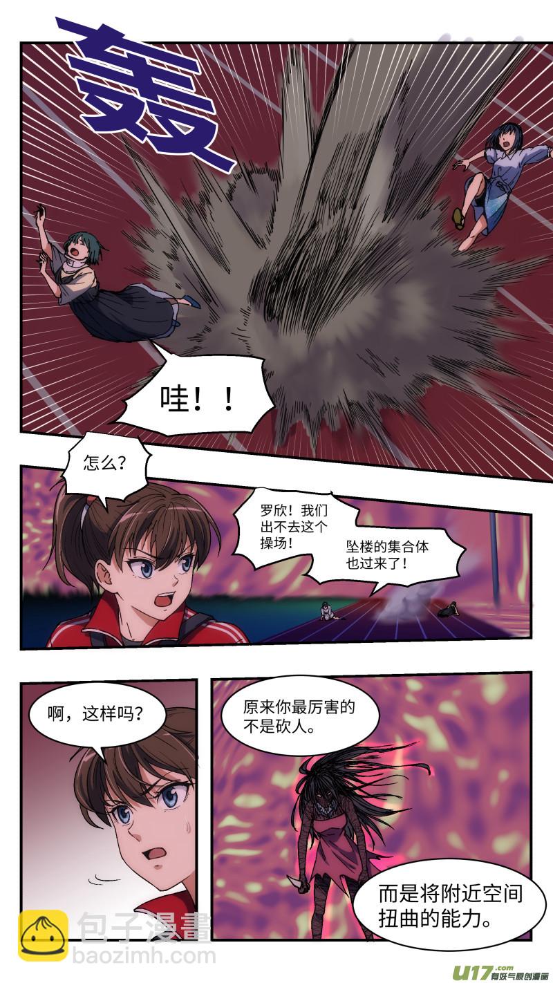 11 另一个空间-第12话