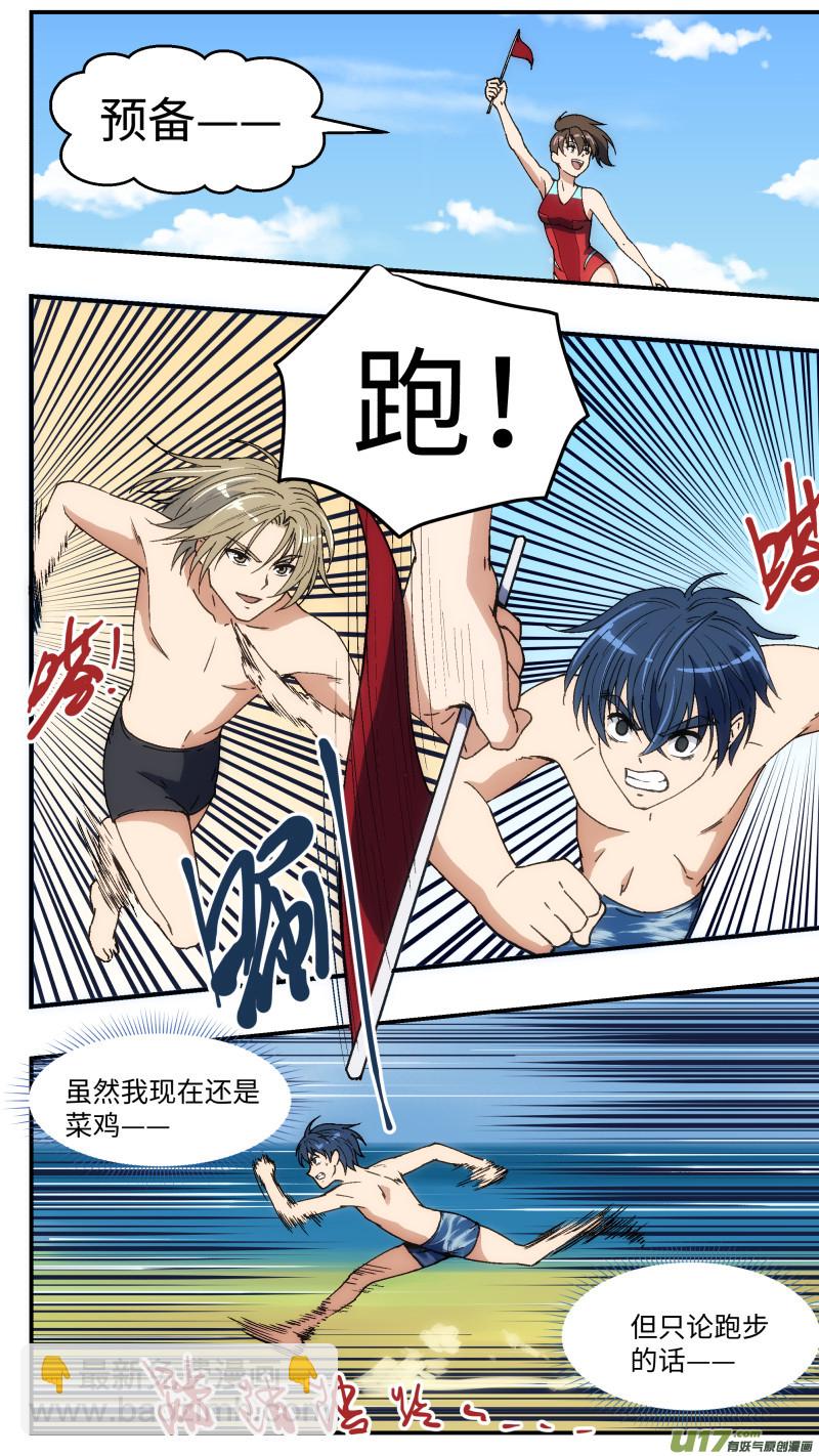 17 抢旗子-第18话