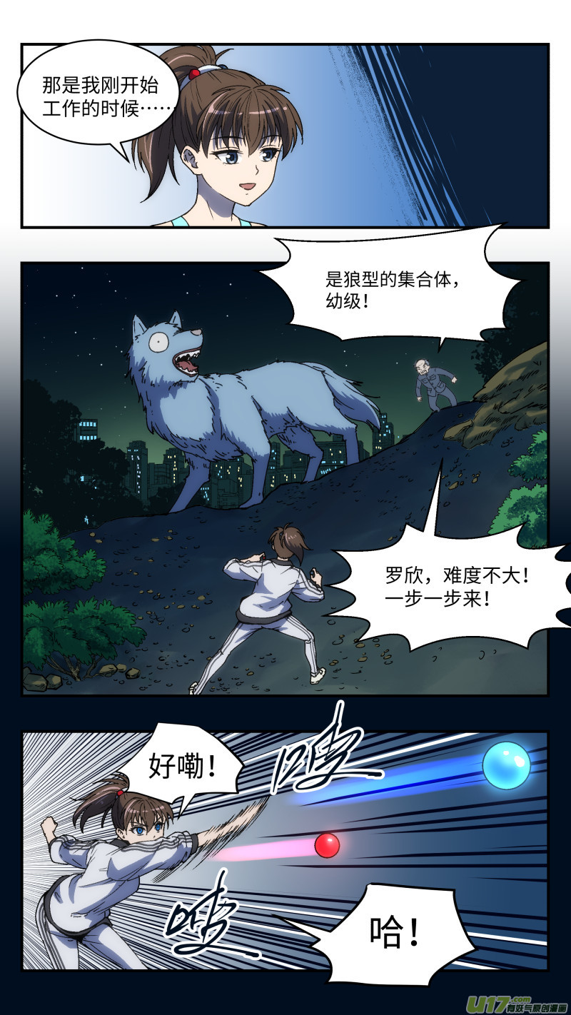 17 抢旗子-第18话