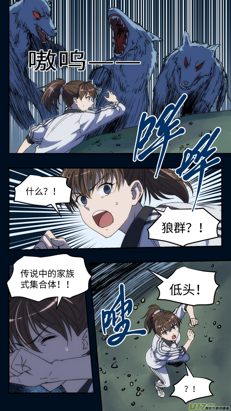 17 抢旗子-第18话