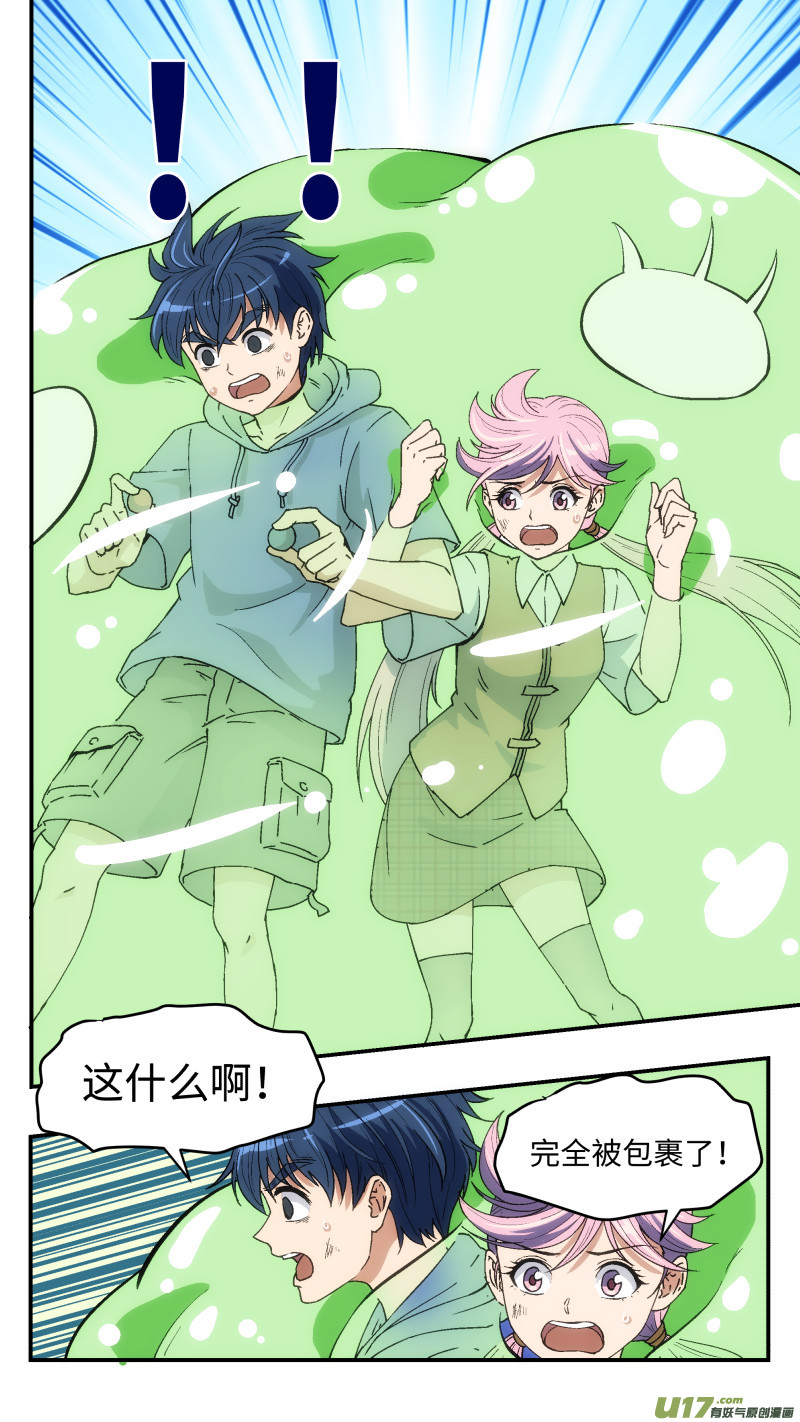 19 史莱姆-第20话