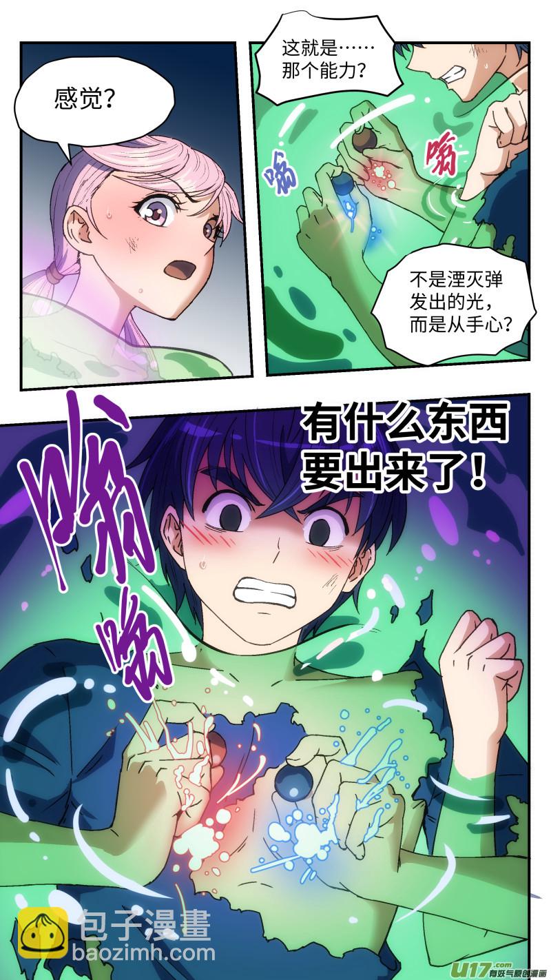 19 史莱姆-第20话