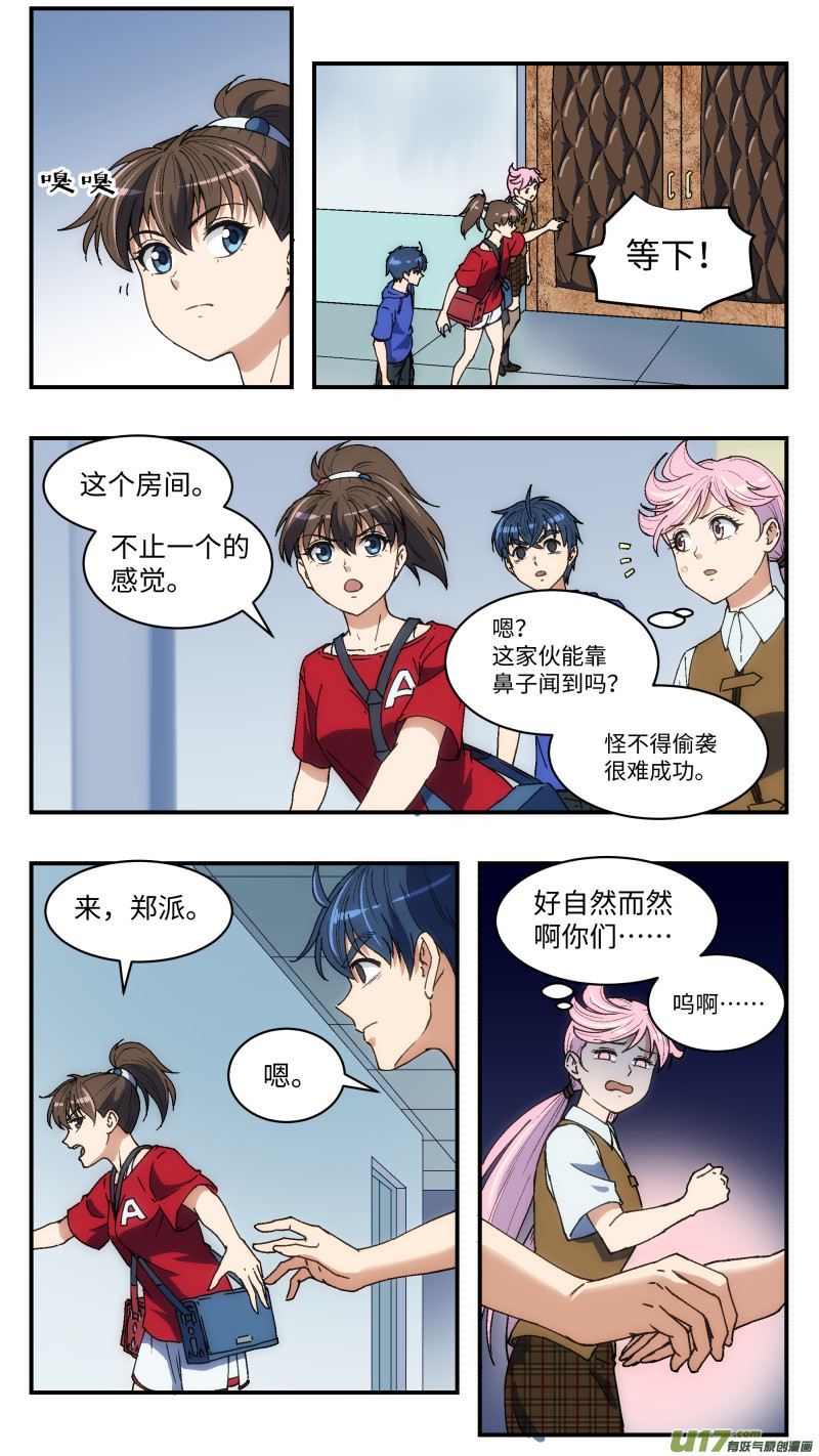 19 史莱姆-第20话