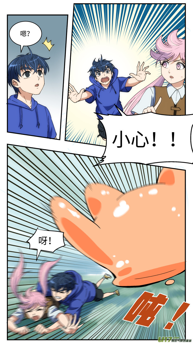 19 史莱姆-第20话