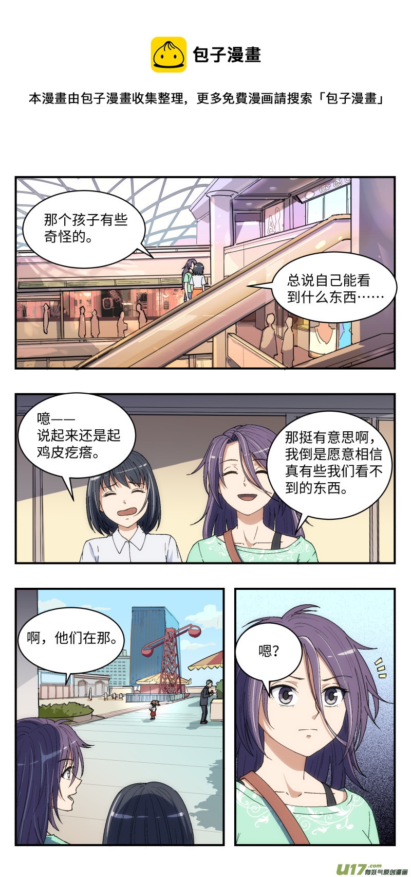 23 伤痕与新家-第24话