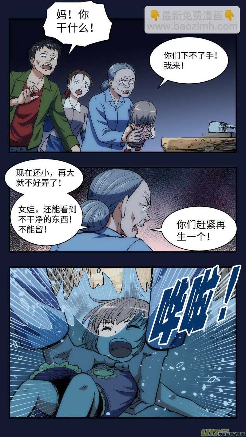 23 伤痕与新家-第24话