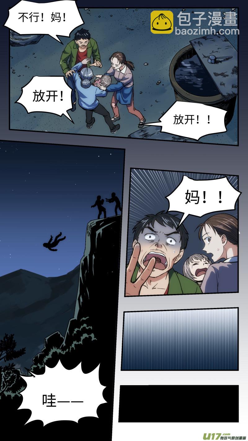 23 伤痕与新家-第24话