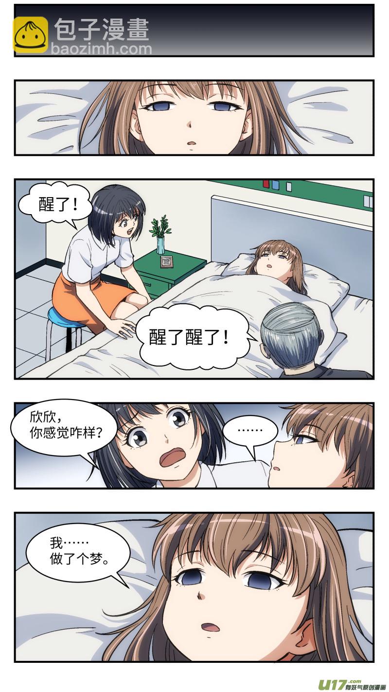 23 伤痕与新家-第24话