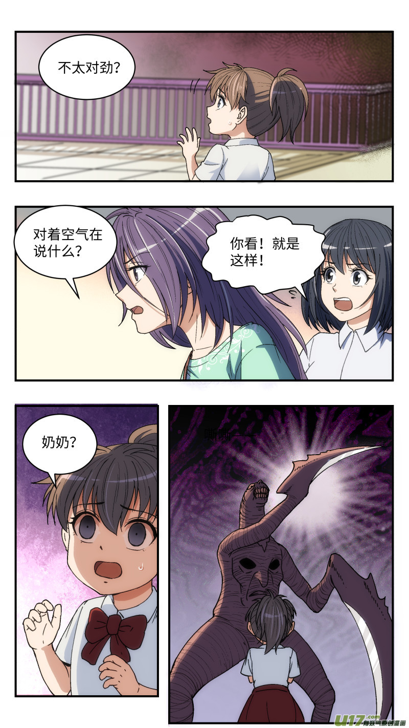 23 伤痕与新家-第24话