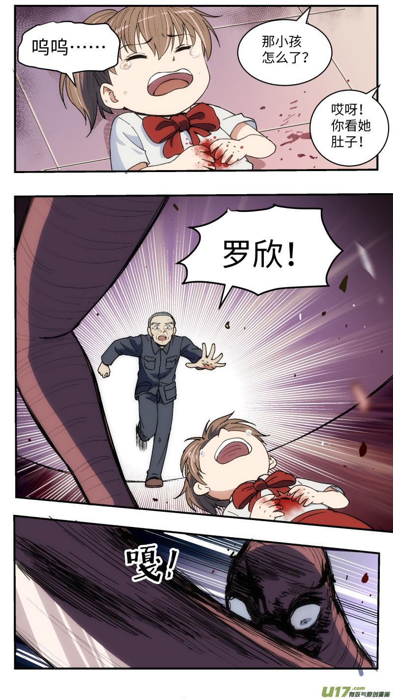 23 伤痕与新家-第24话