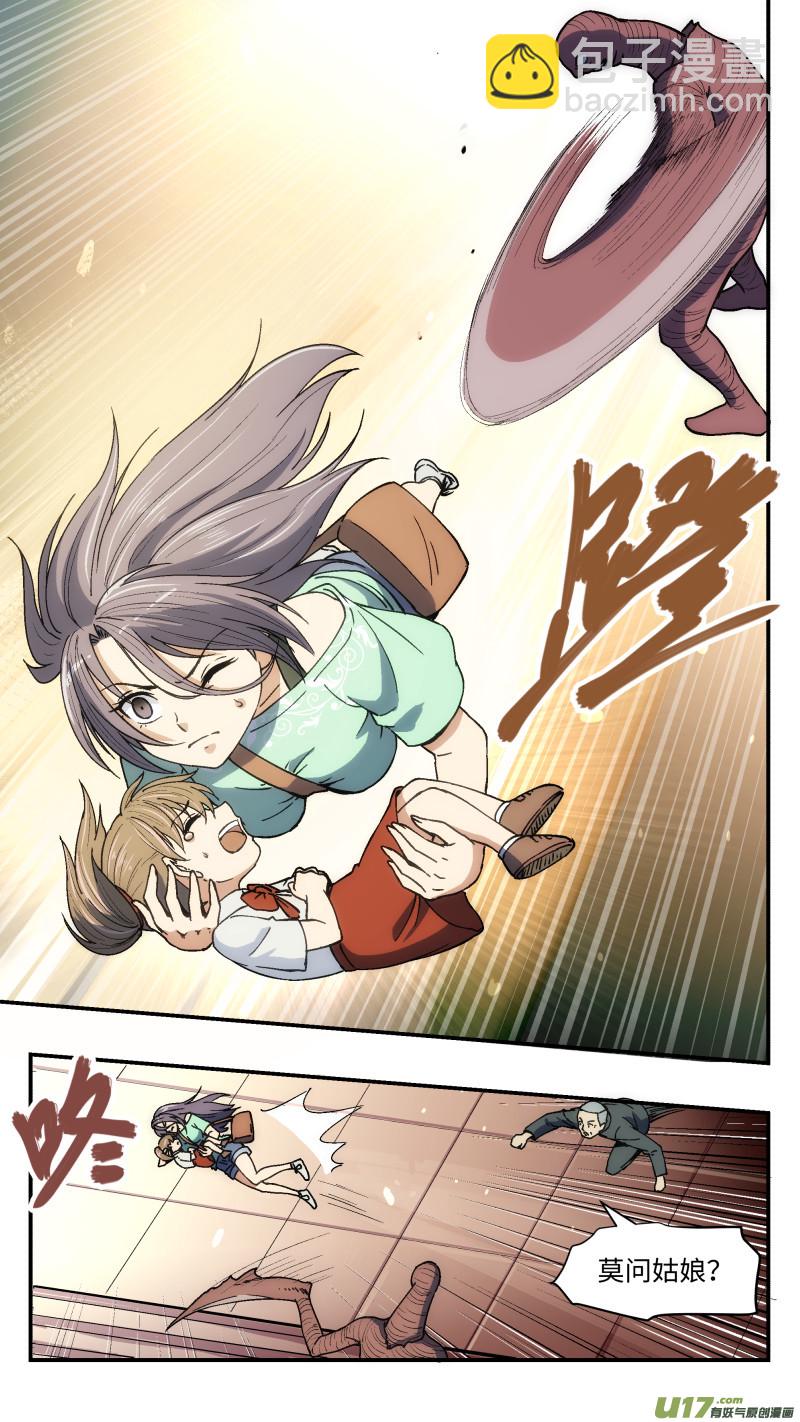 23 伤痕与新家-第24话