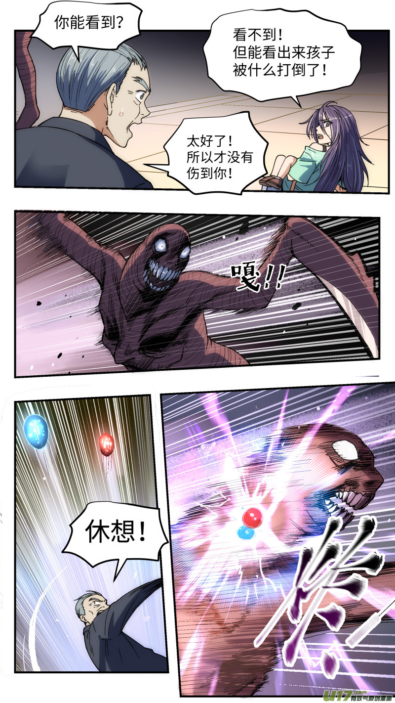 23 伤痕与新家-第24话