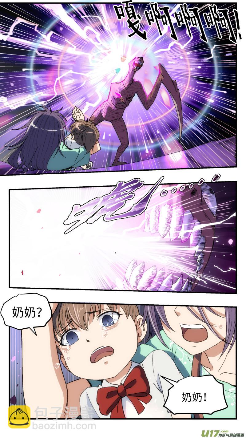 23 伤痕与新家-第24话