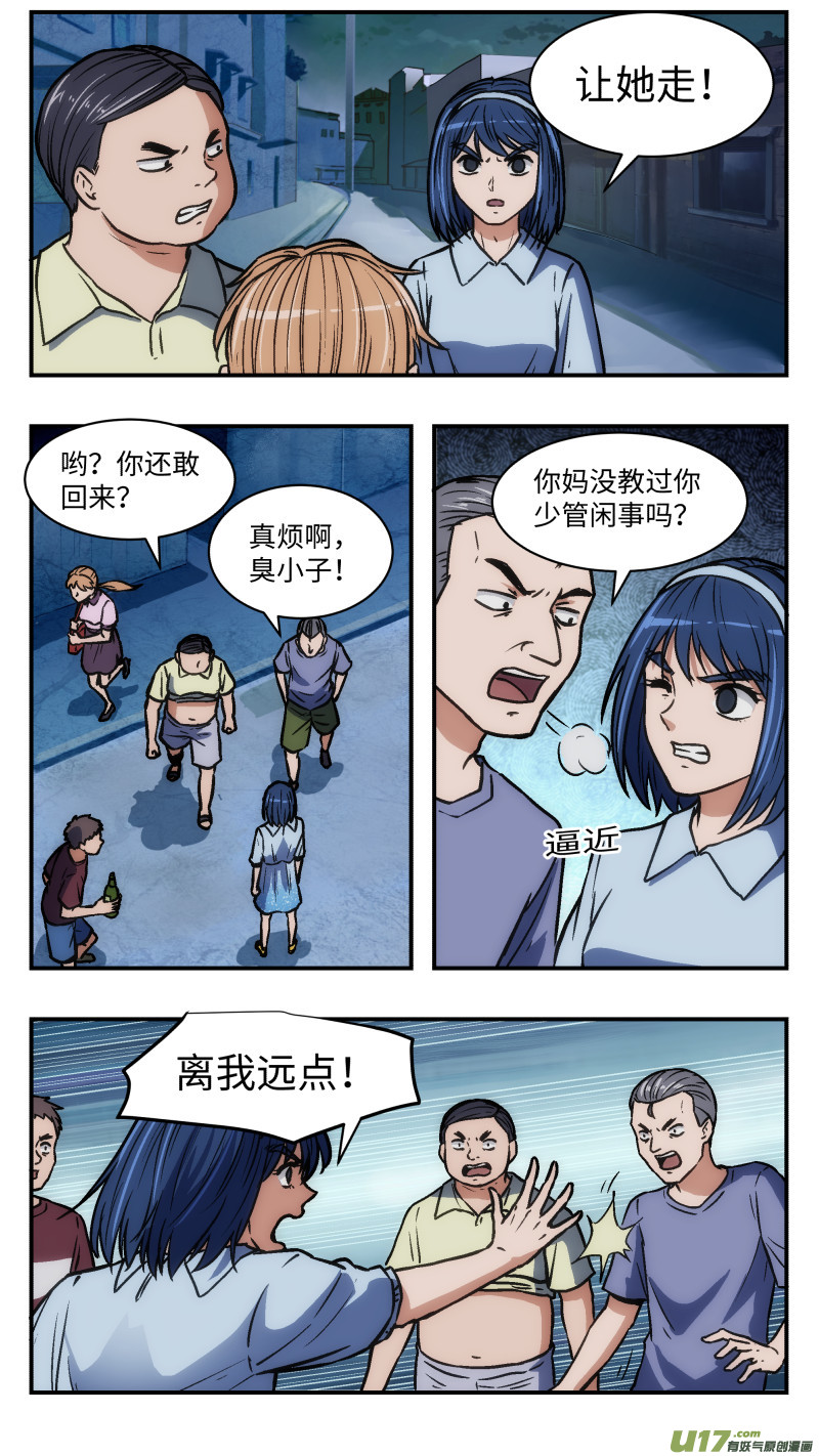 33 迷之体质-第34话