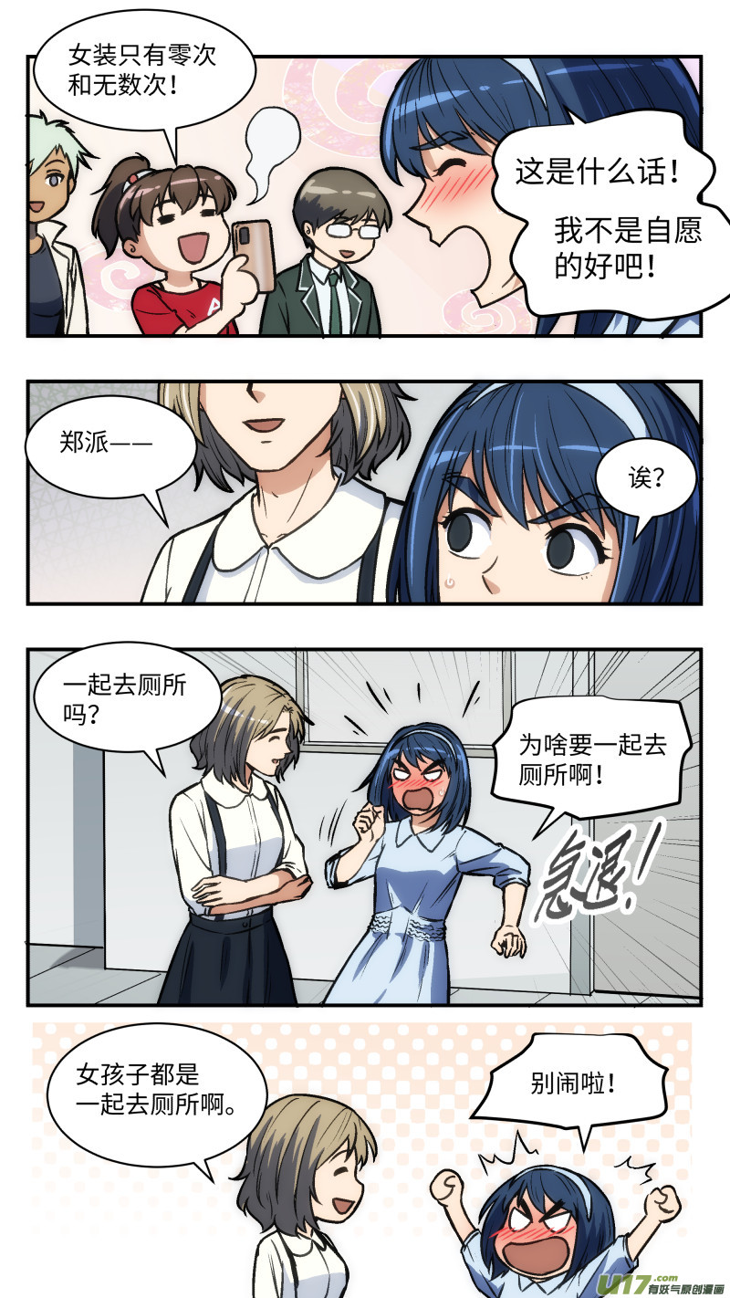 33 迷之体质-第34话