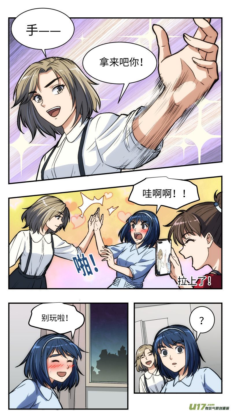 33 迷之体质-第34话