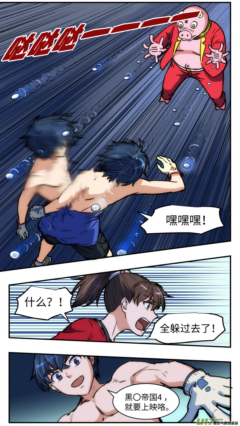 35 存钱罐-第36话