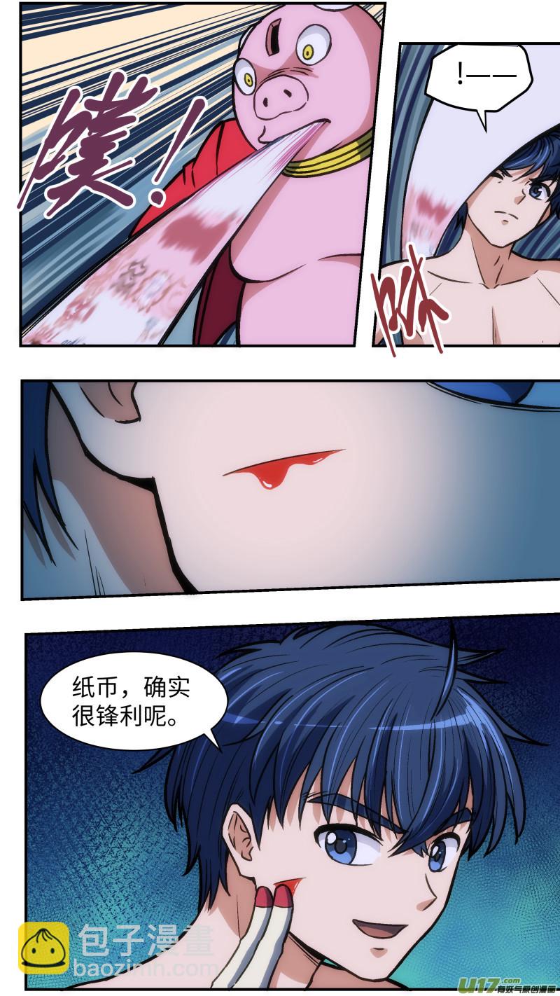 35 存钱罐-第36话