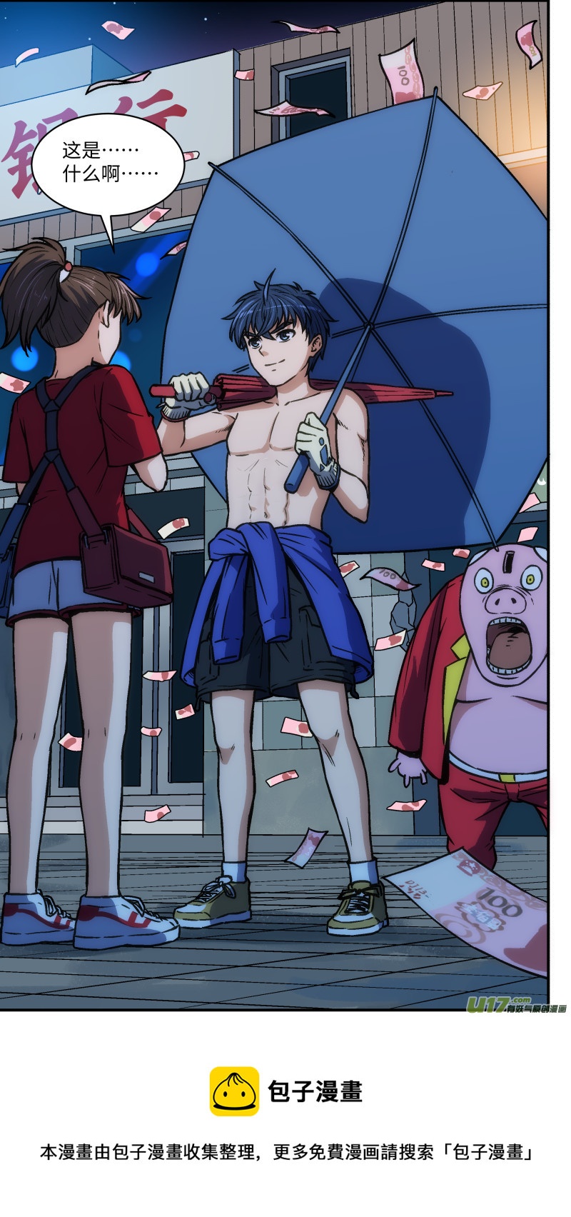 35 存钱罐-第36话