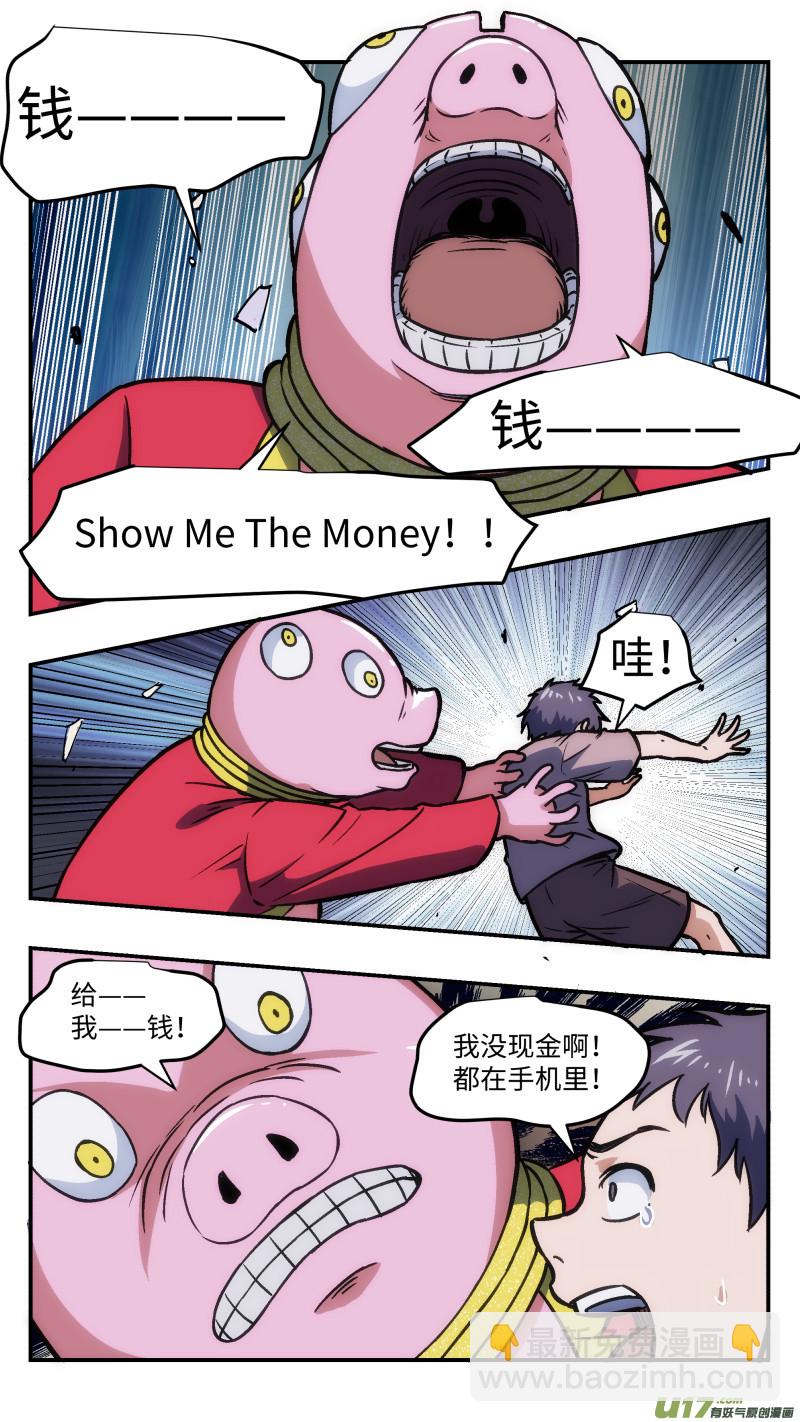 35 存钱罐-第36话