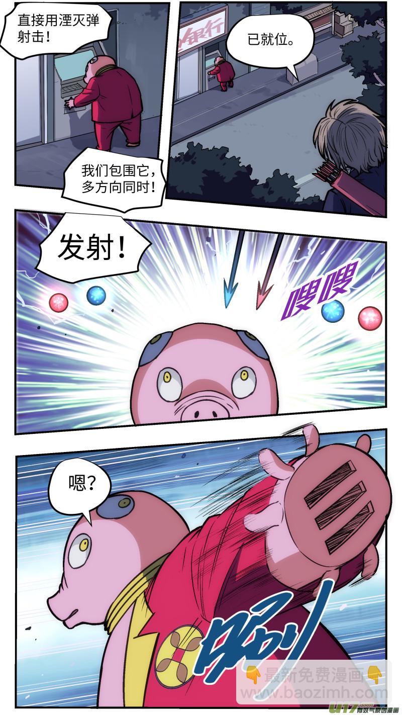 35 存钱罐-第36话