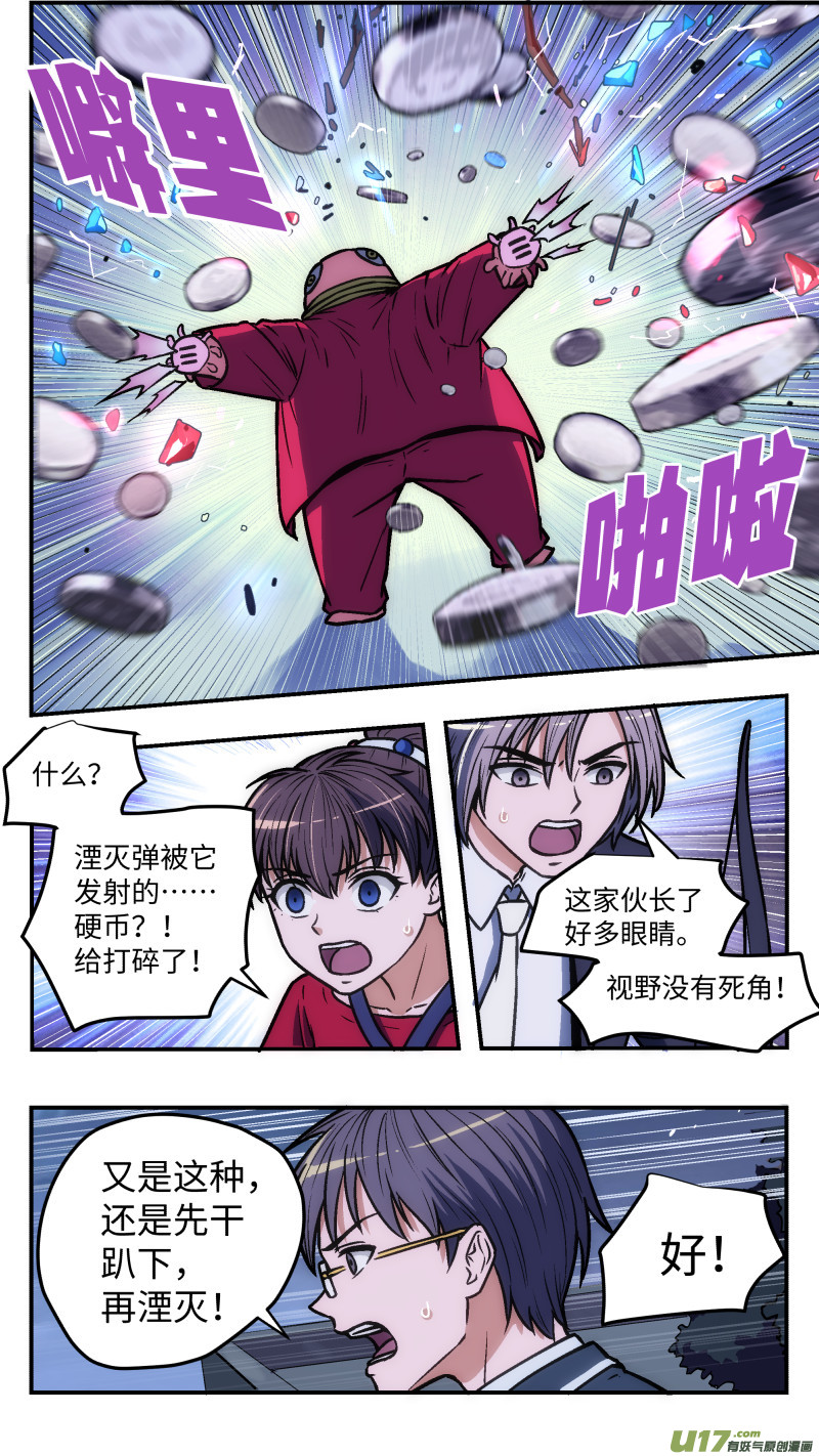 35 存钱罐-第36话