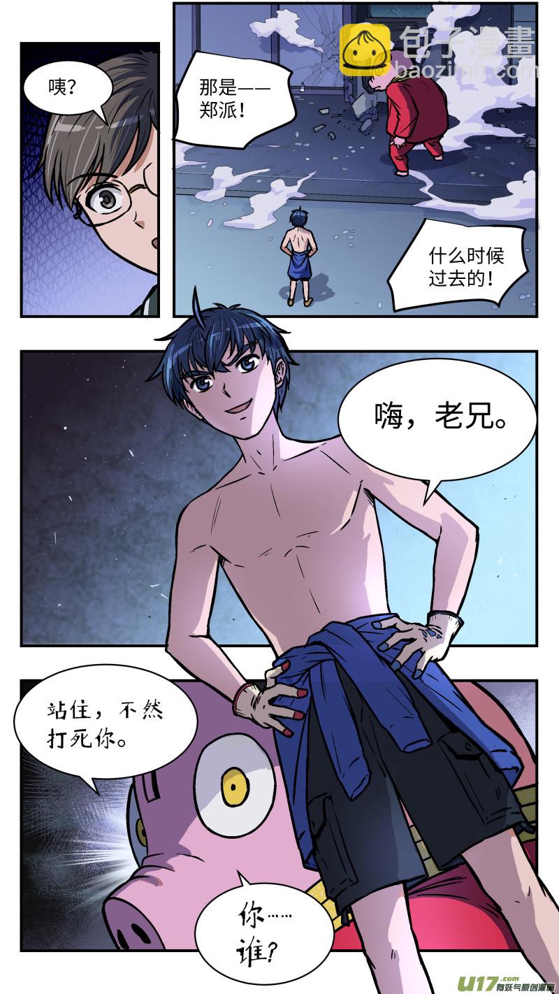 35 存钱罐-第36话