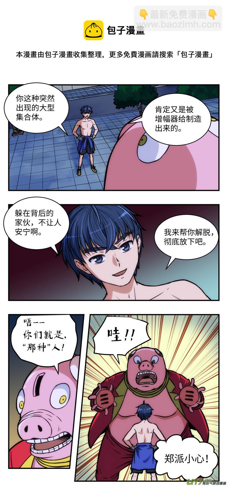 35 存钱罐-第36话