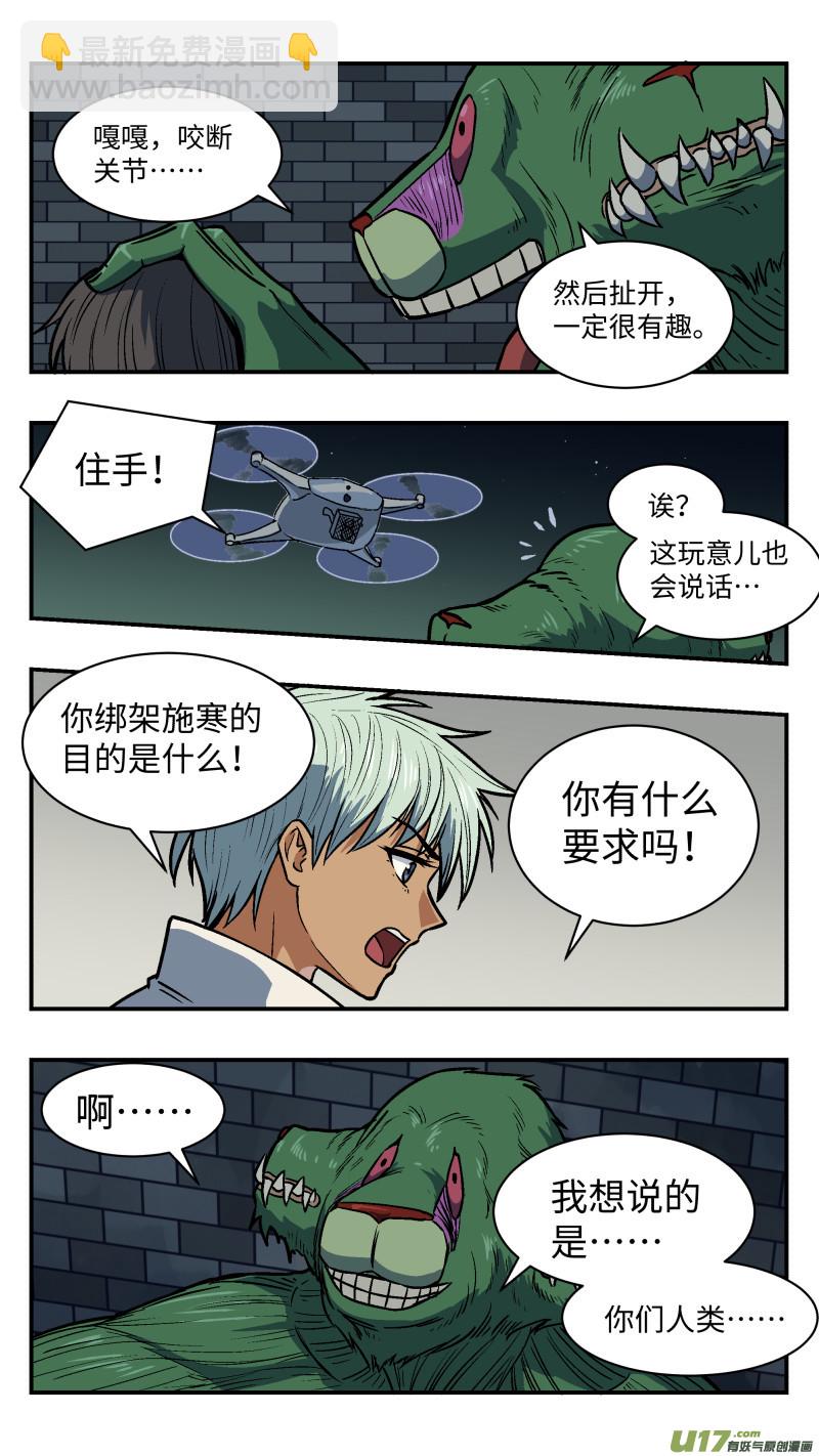 39 施寒和莫问-第40话