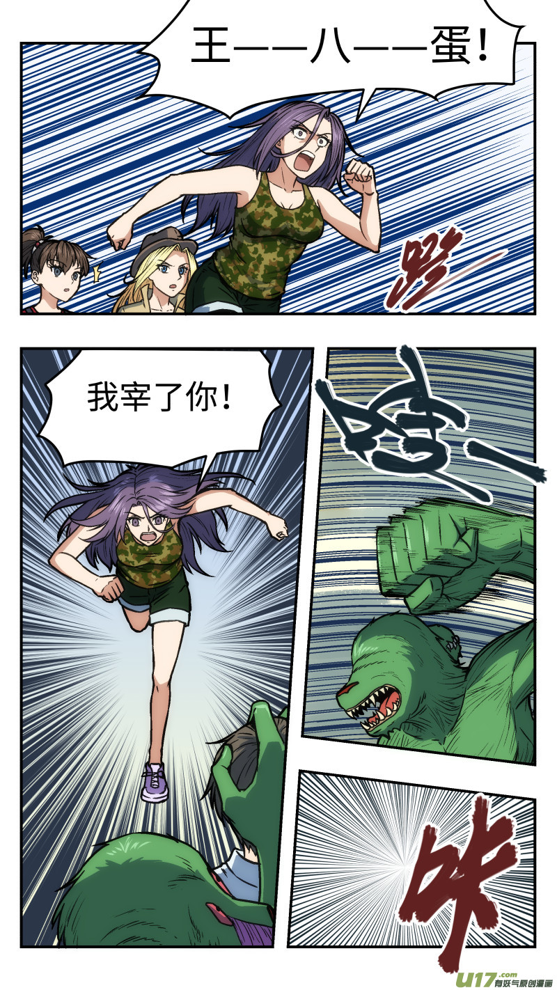 39 施寒和莫问-第40话