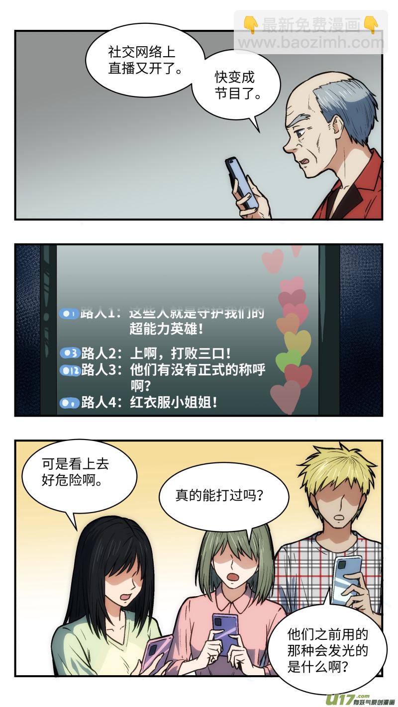 39 施寒和莫问-第40话