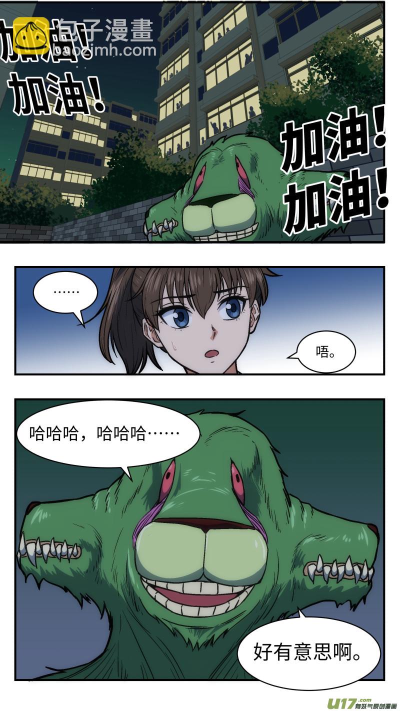 39 施寒和莫问-第40话