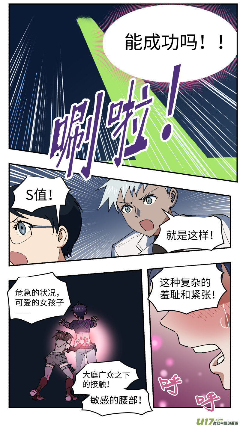 43 再出场-第44话